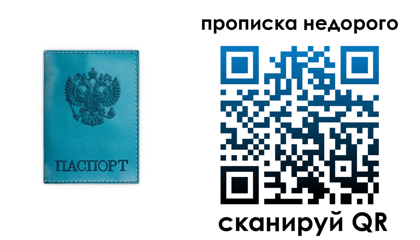 временная регистрация 2025 в Ишиме