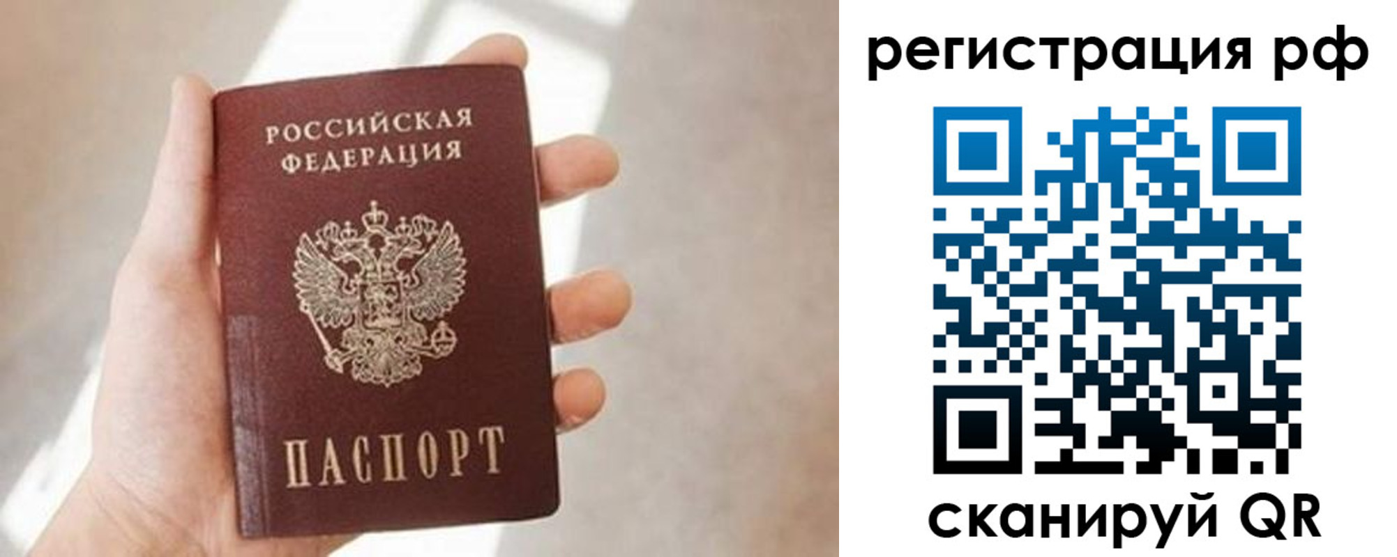 прописка гарантия в Ишиме